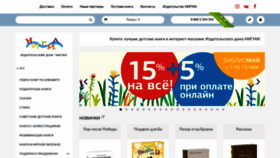 What Nigmabook.ru website looked like in 2020 (4 years ago)