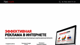 What Netmark.kz website looked like in 2020 (4 years ago)