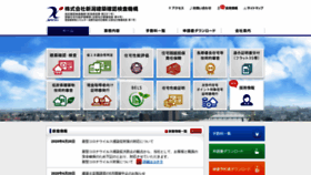 What Niigata-kikoh.com website looked like in 2020 (3 years ago)