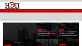 What Nep.co.il website looked like in 2020 (3 years ago)