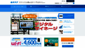 What Nsknet.or.jp website looked like in 2020 (3 years ago)