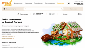 What Nevkusno.ru website looked like in 2020 (3 years ago)