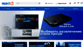 What Nwht.ru website looked like in 2020 (3 years ago)