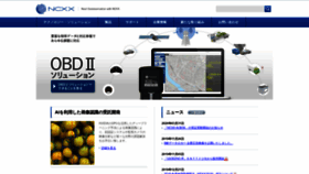 What Ncxx.co.jp website looked like in 2020 (3 years ago)