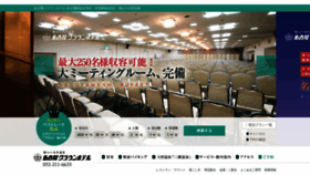 What Nagoyacrown.co.jp website looked like in 2020 (3 years ago)