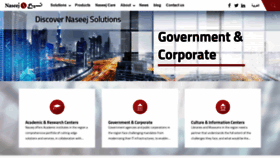 What Naseej.com website looked like in 2020 (3 years ago)