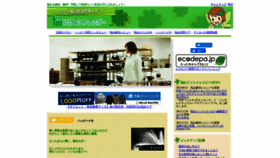 What Nayami.jp website looked like in 2020 (3 years ago)