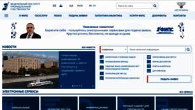 What New.fips.ru website looked like in 2020 (3 years ago)