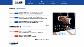What Nikkeihr.co.jp website looked like in 2020 (3 years ago)