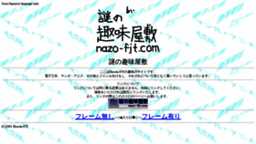 What Nazo-fjt.com website looked like in 2020 (3 years ago)
