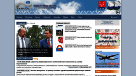 What N-mar.ru website looked like in 2020 (3 years ago)