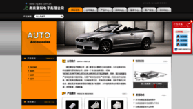 What Njjuke.com.cn website looked like in 2020 (4 years ago)