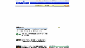 What Navicon.jp website looked like in 2020 (3 years ago)
