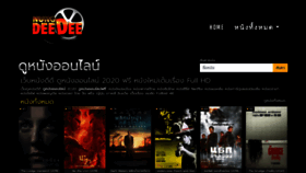 What Nungdeedee.com website looked like in 2020 (3 years ago)