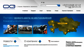 What Nitrogen.kz website looked like in 2020 (5 years ago)