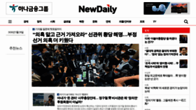 What Newdaily.co.kr website looked like in 2020 (3 years ago)