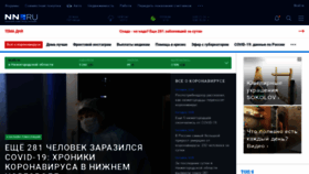 What Nn.ru website looked like in 2020 (6 years ago)