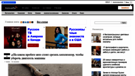 What Novate.ru website looked like in 2020 (3 years ago)