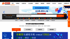 What Now.cn website looked like in 2020 (3 years ago)