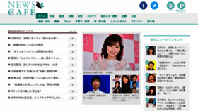 What Newscafe.ne.jp website looked like in 2020 (3 years ago)