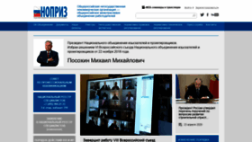 What Nop.ru website looked like in 2020 (3 years ago)