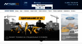 What Novosibirsk.rbauto.ru website looked like in 2020 (3 years ago)