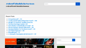 What Neo-novels.com website looked like in 2020 (3 years ago)