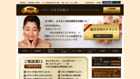 What Nihon-biyo-kyokai.com website looked like in 2020 (3 years ago)