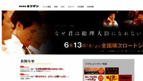 What Netzgen.jp website looked like in 2020 (3 years ago)