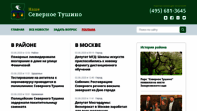 What Nashe-severnoetushino.ru website looked like in 2020 (3 years ago)