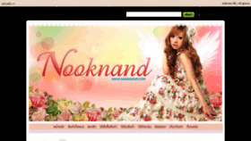What Nooknand.com website looked like in 2020 (3 years ago)
