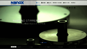 What Nano-x.co.jp website looked like in 2020 (3 years ago)