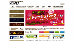 What Nonaka.com website looked like in 2020 (3 years ago)