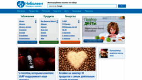 What Neboleem.net website looked like in 2020 (3 years ago)