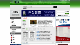 What Nutradex.co.kr website looked like in 2020 (3 years ago)