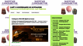 What Nacekomie.ru website looked like in 2020 (5 years ago)