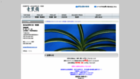 What Noda-kogei.co.jp website looked like in 2020 (3 years ago)