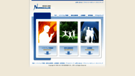 What Nisshinken.com website looked like in 2020 (3 years ago)