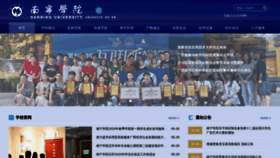 What Nnxy.cn website looked like in 2020 (3 years ago)