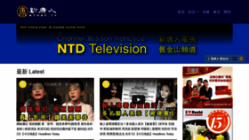 What Ntdsf.tv website looked like in 2020 (3 years ago)