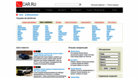 What Njcar.ru website looked like in 2020 (3 years ago)
