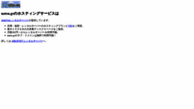 What Natsu.gs website looked like in 2020 (3 years ago)