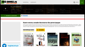 What Nice-books.ru website looked like in 2020 (3 years ago)