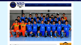 What Neo-futsal.com website looked like in 2020 (3 years ago)