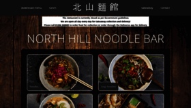 What Northhillnoodlebar.co.uk website looked like in 2020 (4 years ago)