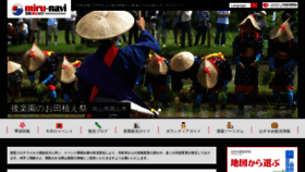 What Nihon-kankou.or.jp website looked like in 2020 (3 years ago)