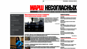 What Namarsh.ru website looked like in 2020 (3 years ago)