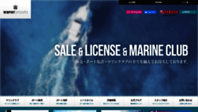 What Newportmarine.co.jp website looked like in 2020 (3 years ago)