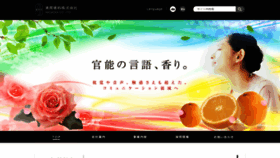 What Npc-nagaoka.co.jp website looked like in 2020 (3 years ago)