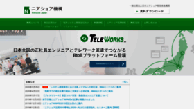 What Nearshore.or.jp website looked like in 2020 (3 years ago)
